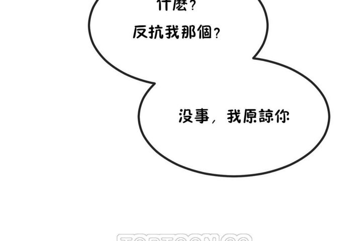 《男公關與富家女》漫画 第40話