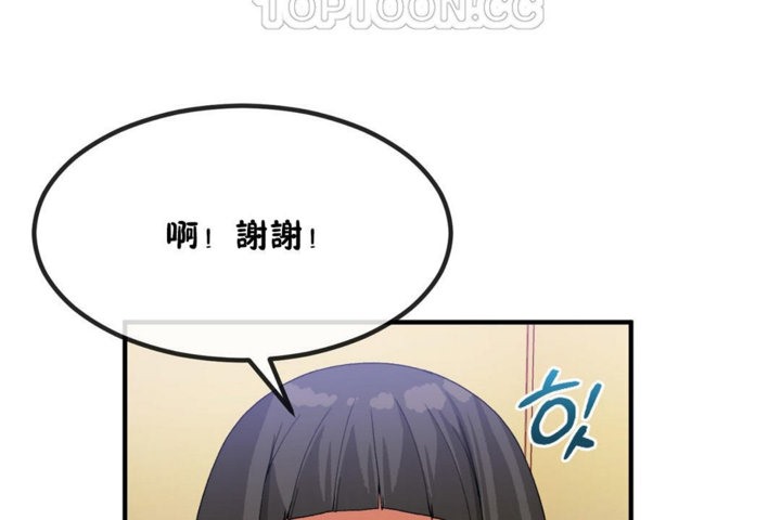 《男公關與富家女》漫画 第40話