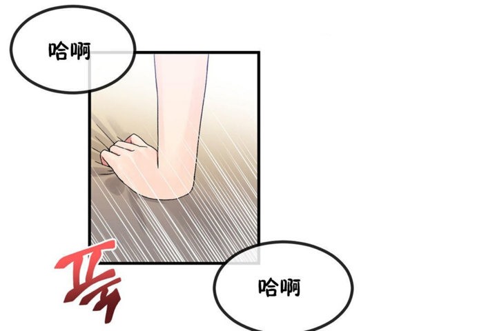 《男公關與富家女》漫画 第40話