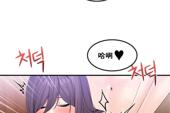 《男公關與富家女》漫画 第40話