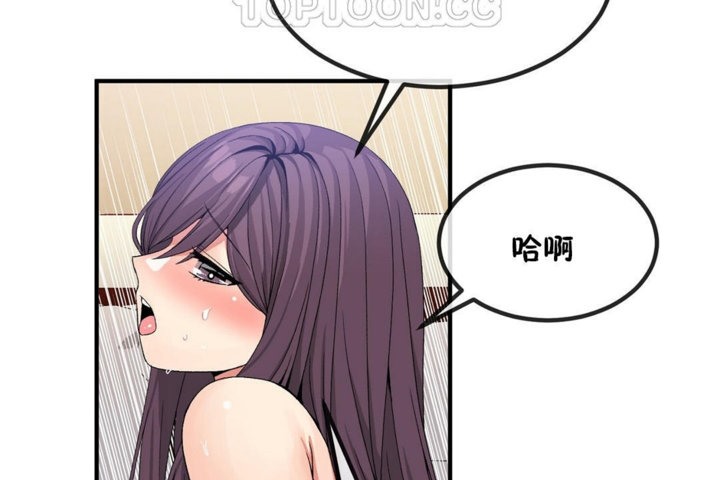 《男公關與富家女》漫画 第40話