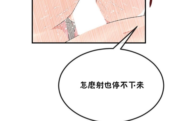 《男公關與富家女》漫画 第40話