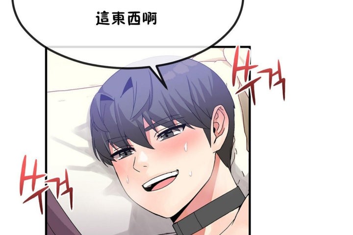 《男公關與富家女》漫画 第40話