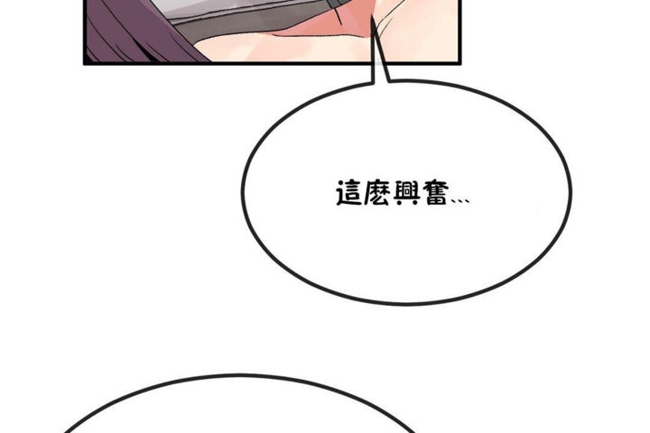 《男公關與富家女》漫画 第40話