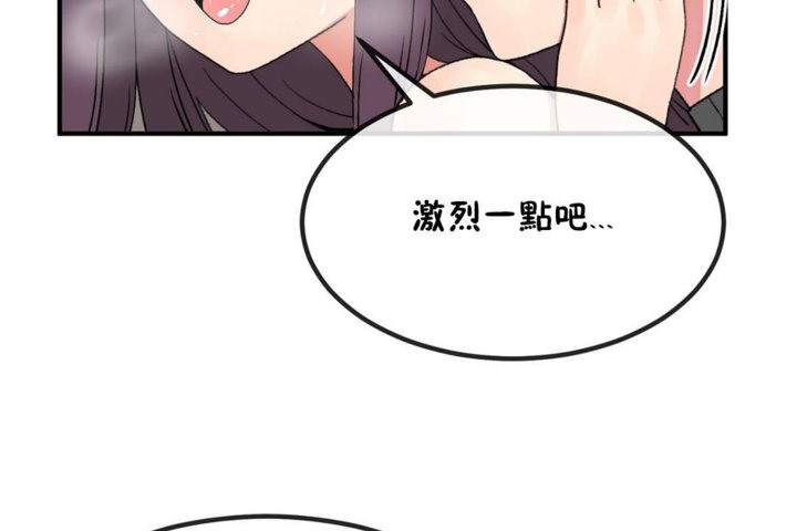 《男公關與富家女》漫画 第40話