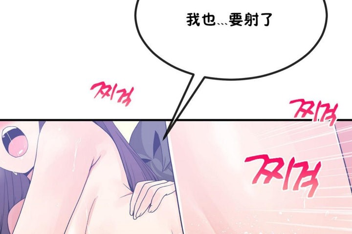 《男公關與富家女》漫画 第40話