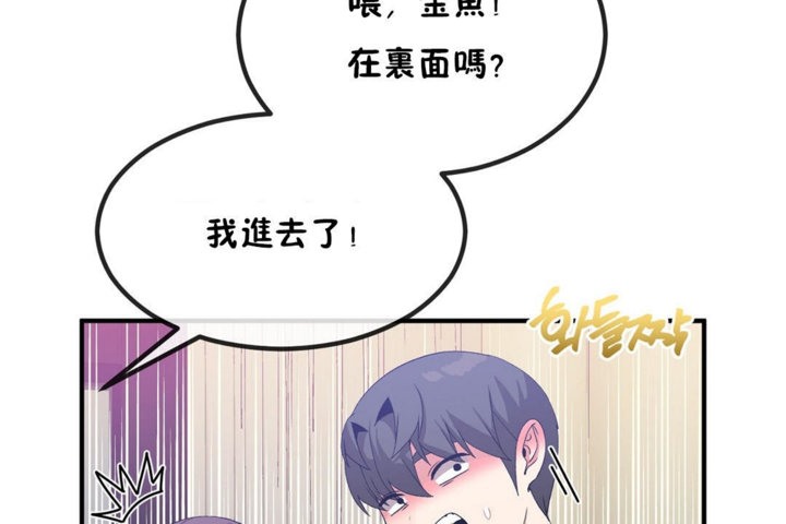 《男公關與富家女》漫画 第40話