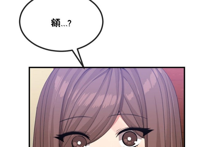 《男公關與富家女》漫画 第40話