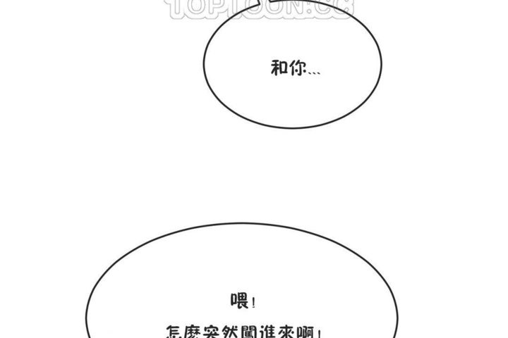 《男公關與富家女》漫画 第41話