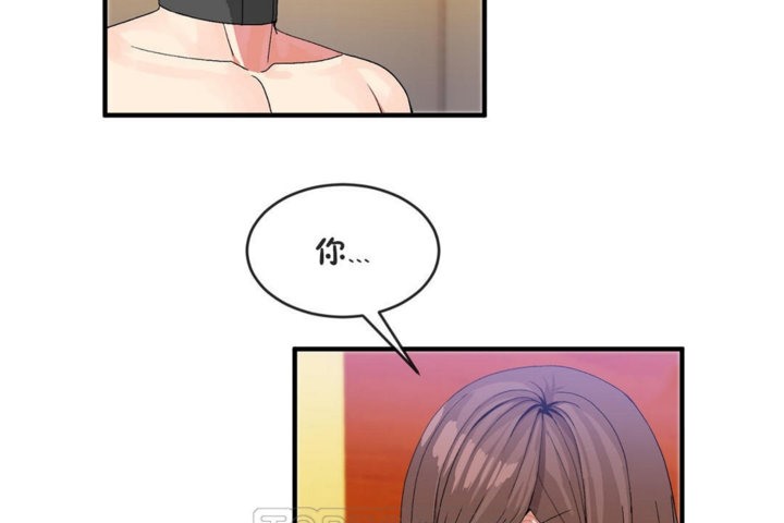 《男公關與富家女》漫画 第41話