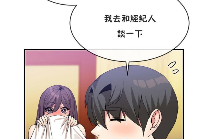 《男公關與富家女》漫画 第41話