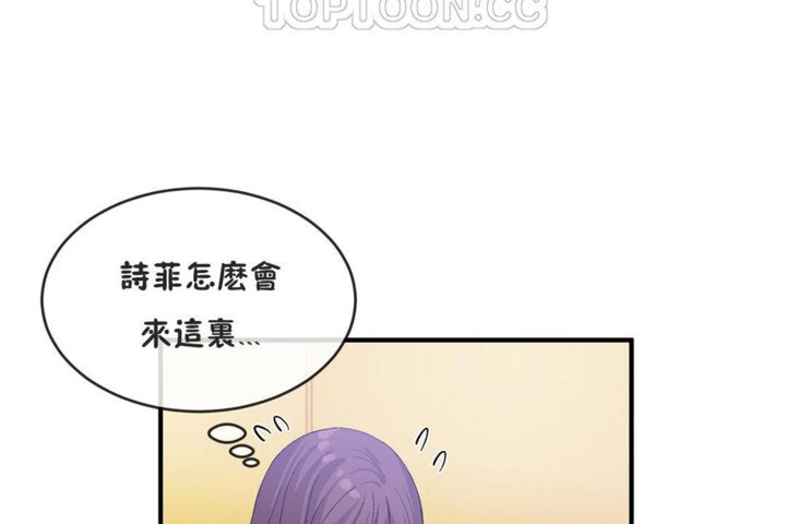 《男公關與富家女》漫画 第41話