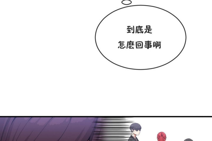《男公關與富家女》漫画 第41話