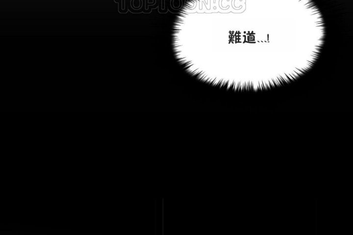 《男公關與富家女》漫画 第41話