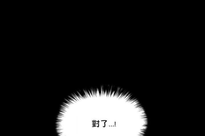 《男公關與富家女》漫画 第41話
