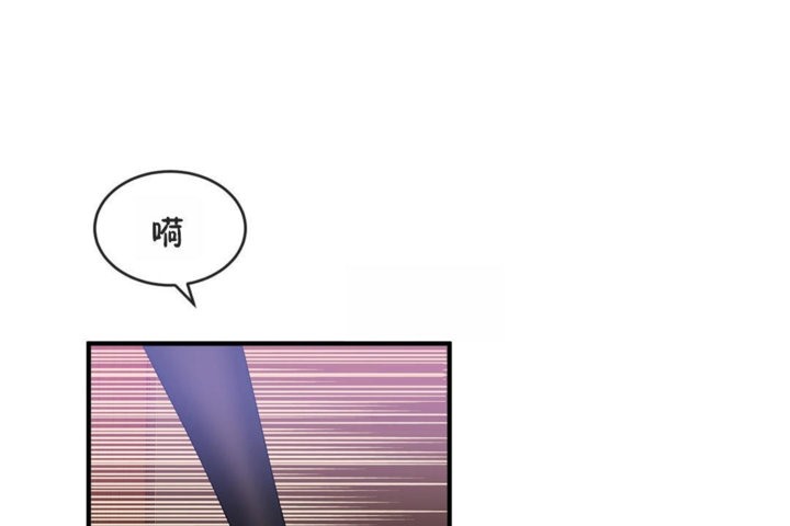 《男公關與富家女》漫画 第41話