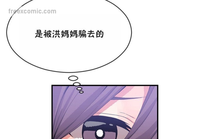 《男公關與富家女》漫画 第41話