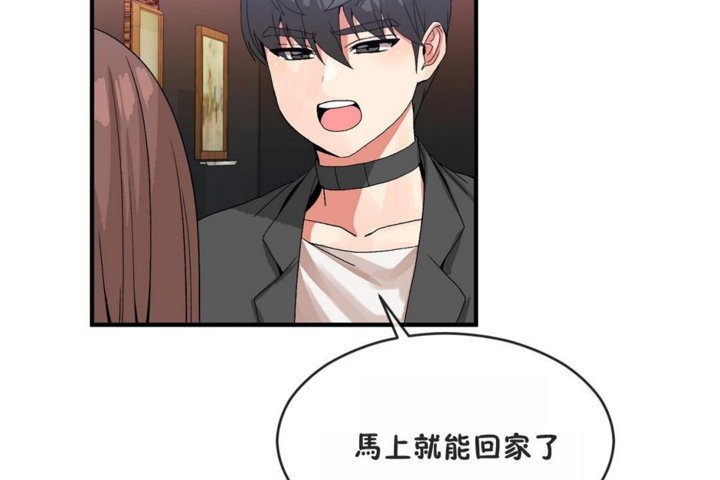 《男公關與富家女》漫画 第41話