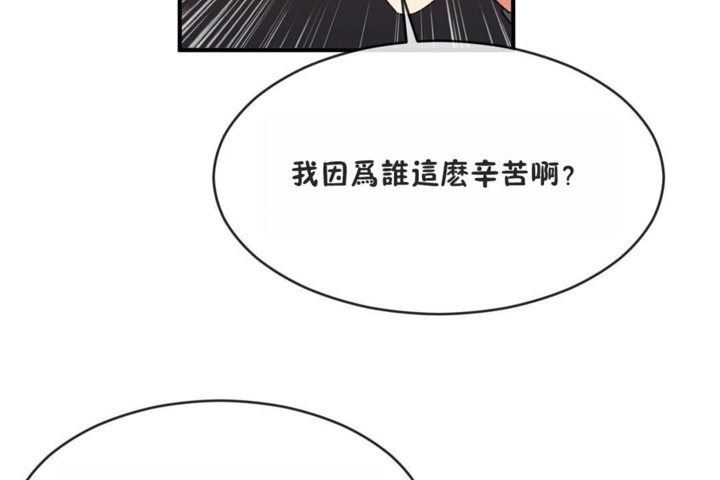 《男公關與富家女》漫画 第41話