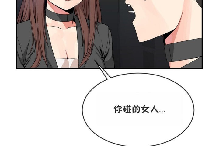 《男公關與富家女》漫画 第41話