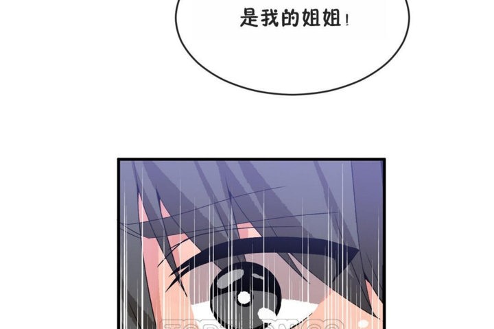《男公關與富家女》漫画 第41話