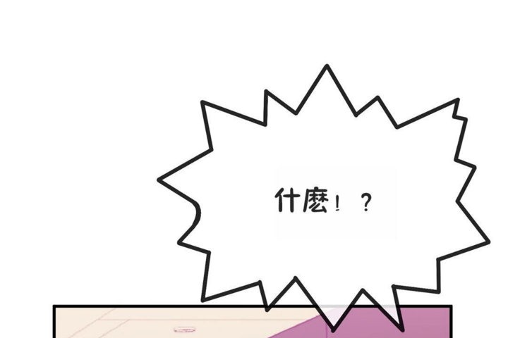《男公關與富家女》漫画 第41話