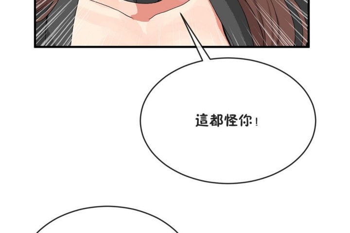 《男公關與富家女》漫画 第41話