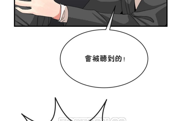 《男公關與富家女》漫画 第41話