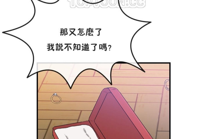 《男公關與富家女》漫画 第41話