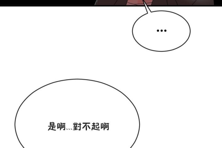 《男公關與富家女》漫画 第41話
