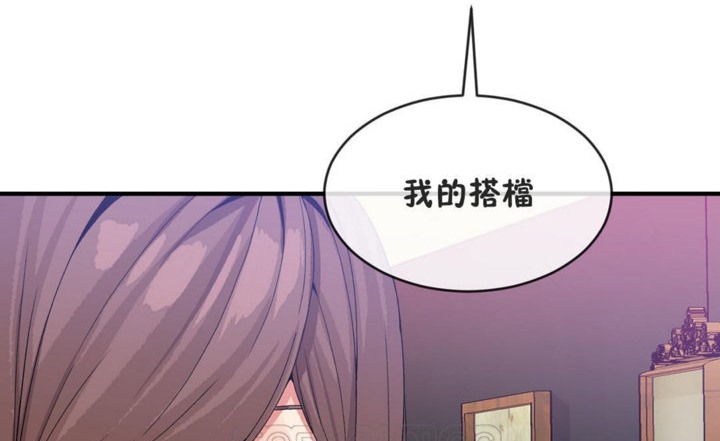 《男公關與富家女》漫画 第41話