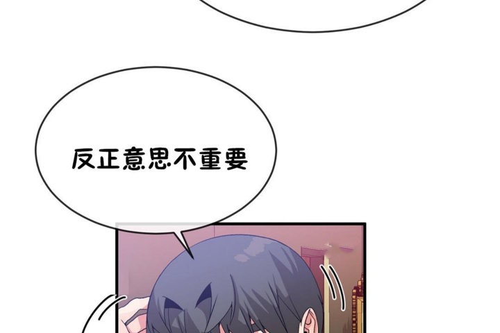 《男公關與富家女》漫画 第42話