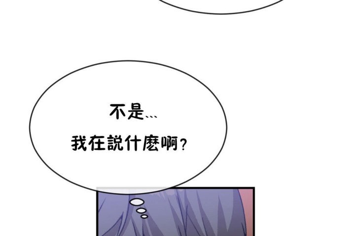 《男公關與富家女》漫画 第42話