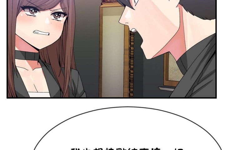 《男公關與富家女》漫画 第42話