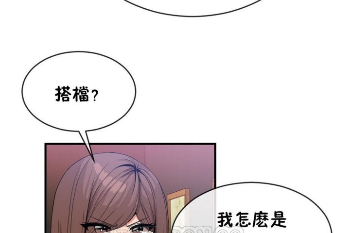 《男公關與富家女》漫画 第42話