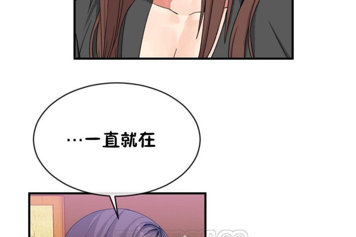 《男公關與富家女》漫画 第42話