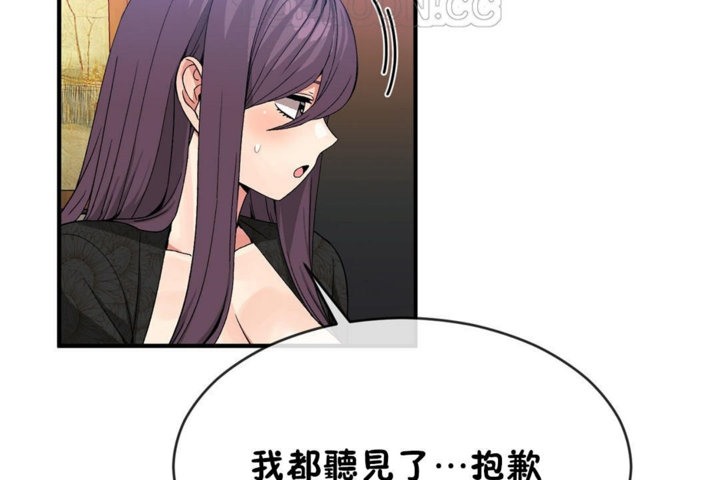 《男公關與富家女》漫画 第42話