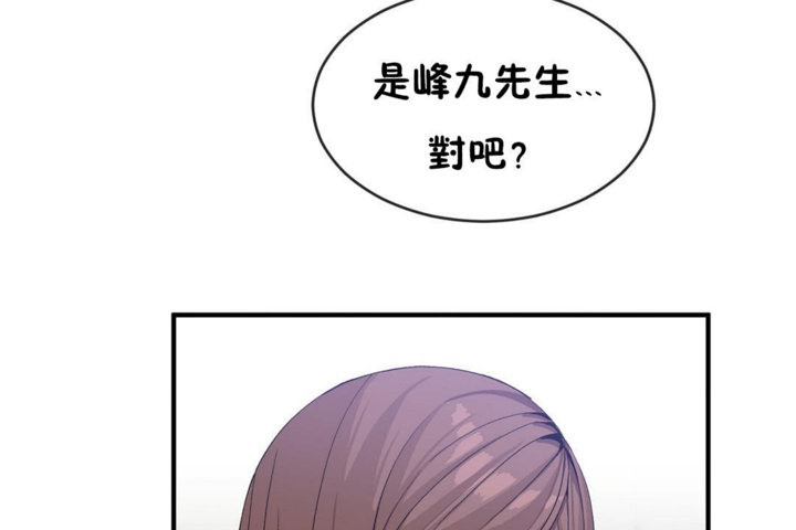 《男公關與富家女》漫画 第42話