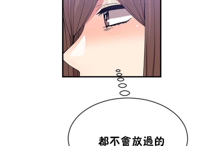 《男公關與富家女》漫画 第42話