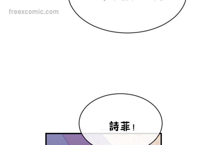 《男公關與富家女》漫画 第42話