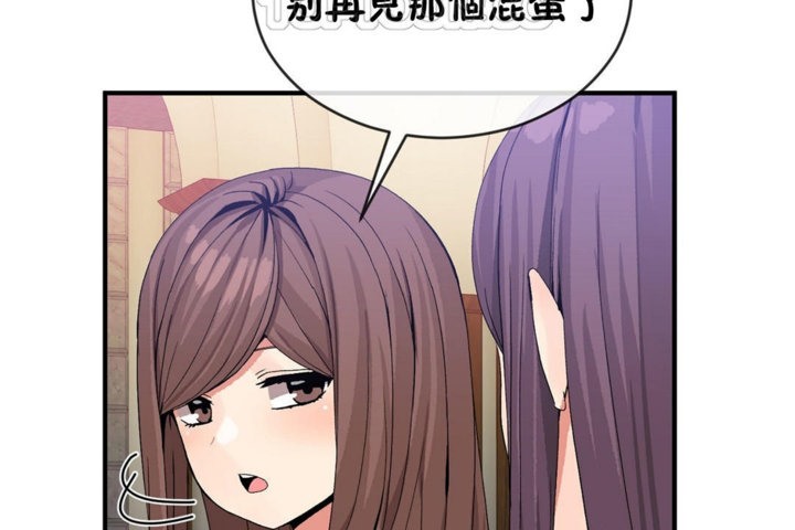 《男公關與富家女》漫画 第42話