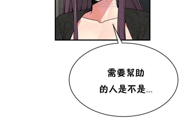 《男公關與富家女》漫画 第42話