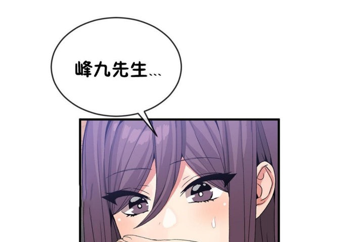 《男公關與富家女》漫画 第42話