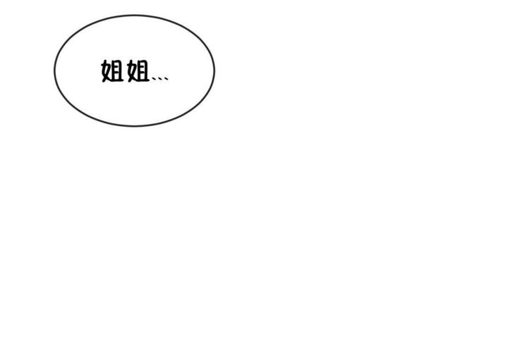 《男公關與富家女》漫画 第42話