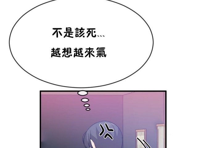 《男公關與富家女》漫画 第42話