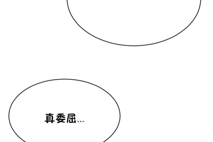 《男公關與富家女》漫画 第42話