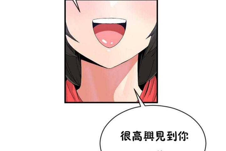 《男公關與富家女》漫画 第42話