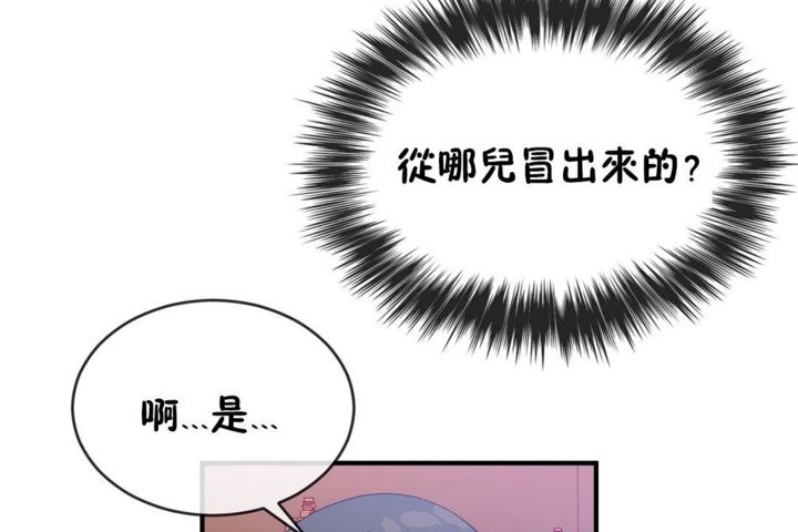 《男公關與富家女》漫画 第42話