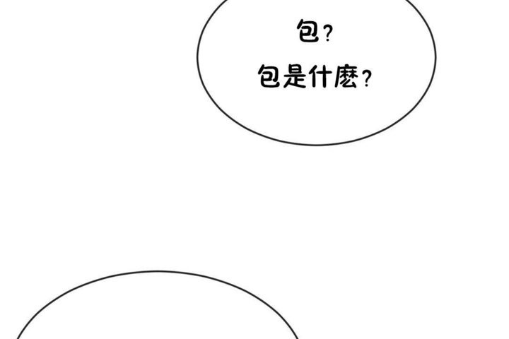 《男公關與富家女》漫画 第42話