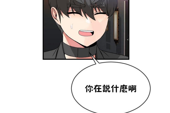 《男公關與富家女》漫画 第42話